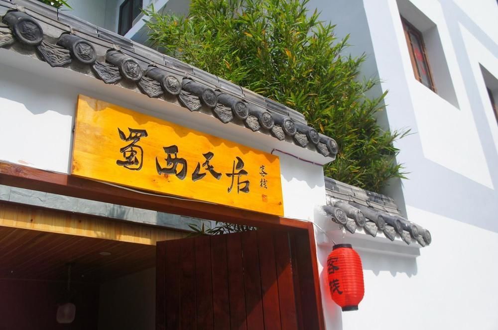 Chengdu Brocade Inn Exteriör bild