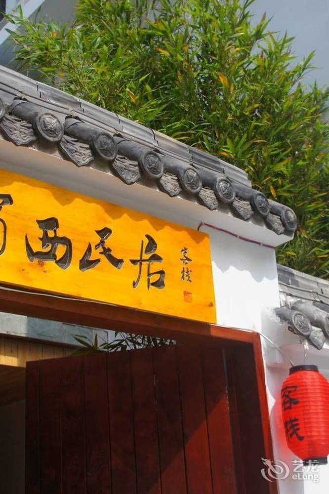 Chengdu Brocade Inn Exteriör bild